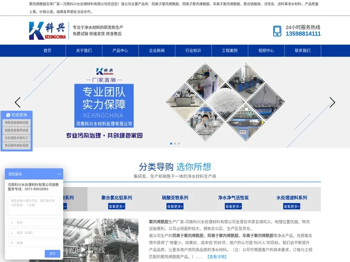 聚丙烯酰胺-阴离子/阳离子聚丙烯酰胺厂家-价格-河南科兴水处理材料有限公司