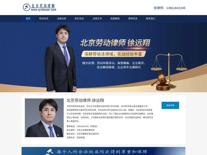 劳动纠纷律师-劳动合同仲裁律师-劳动法律师咨询在线服务