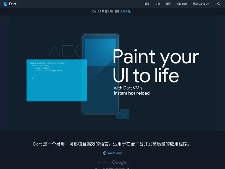 Dart 编程语言主页 | Dart 中文文档 | Dart