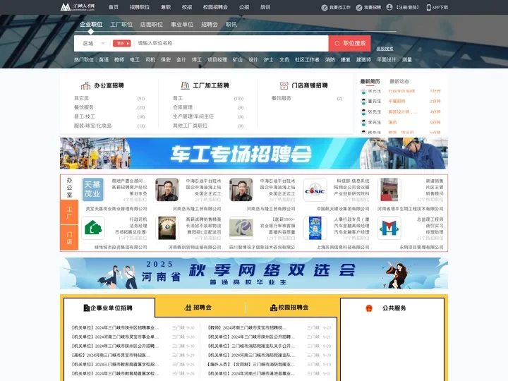 三门峡人才网_三门峡市人才网_【官方】