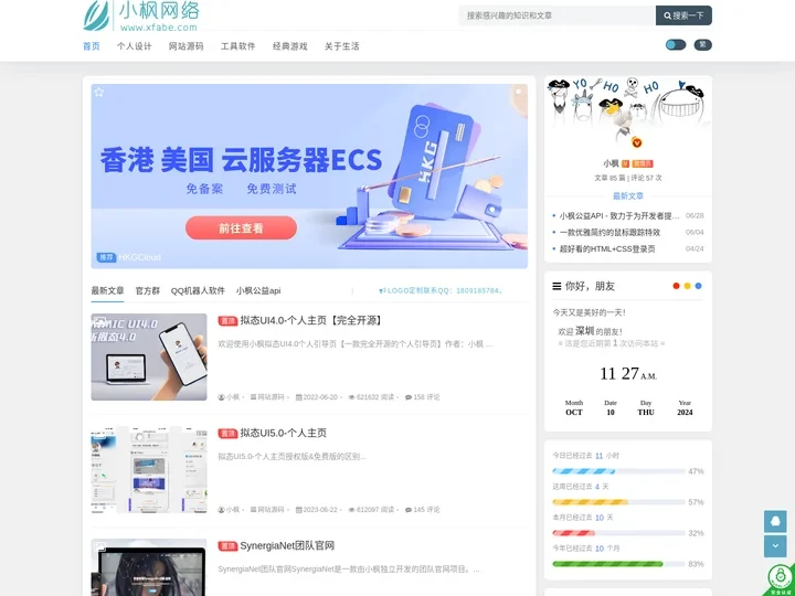 小枫网络
 - 一个专注原创技术资源免费的分享平台