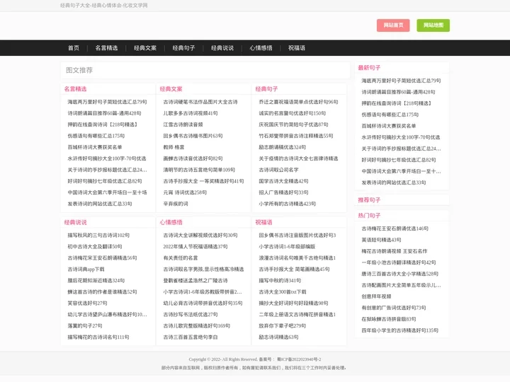 经典句子大全-经典心情体会-化妆文学网