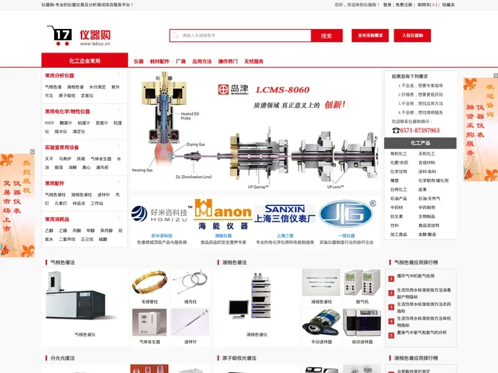 仪器购 - 专业仪器整机、配件、部件、消耗品交易平台！ - 实验室服务专业门户网站