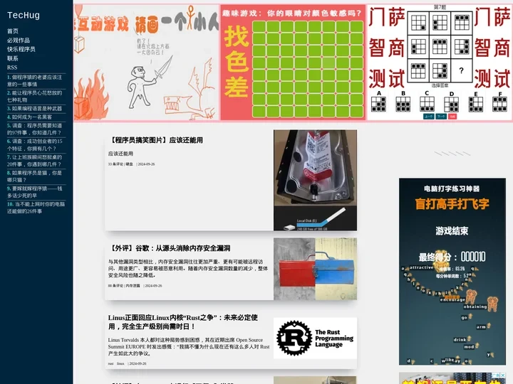 TecHug - 程序员、编程语言、软件开发、编程技术 — TecHug