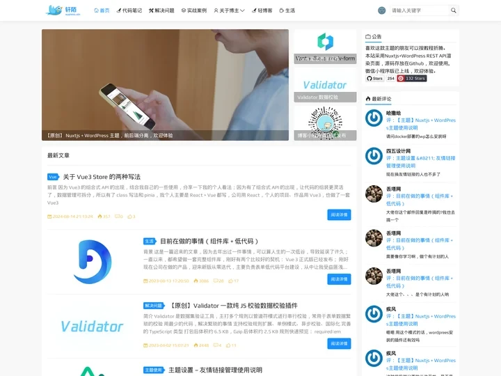 Xuanmo Blog | WEB前端博客 | WEB前端笔记