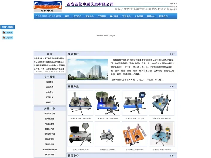 活塞式压力计 活塞压力计 精密数字压力表-西安西仪中威仪表有限公司