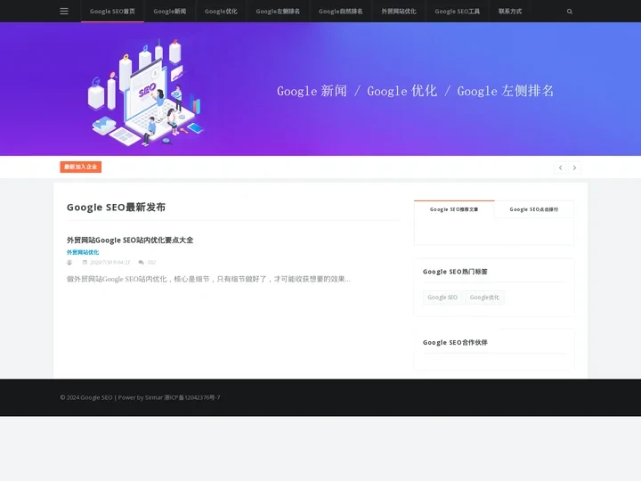 Google SEO|Google优化|Google排名|谷歌优化|谷歌自然排名|谷歌左侧排名 一思一欧