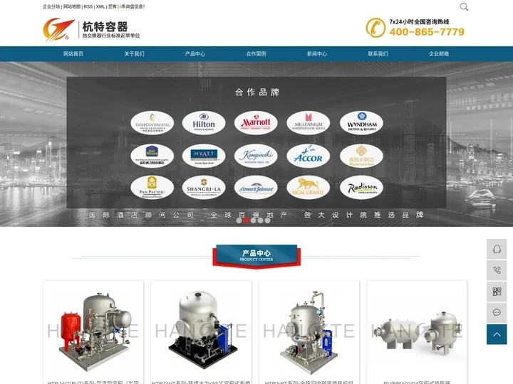 杭特_热交换器_容积式换热器_半容积式热交换器-浙江杭特容器有限公司