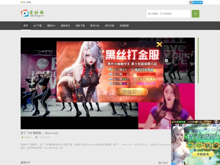 爱好歌音乐网 | 高清MV下载,车载音乐高清MV,最新车载MV免费下载