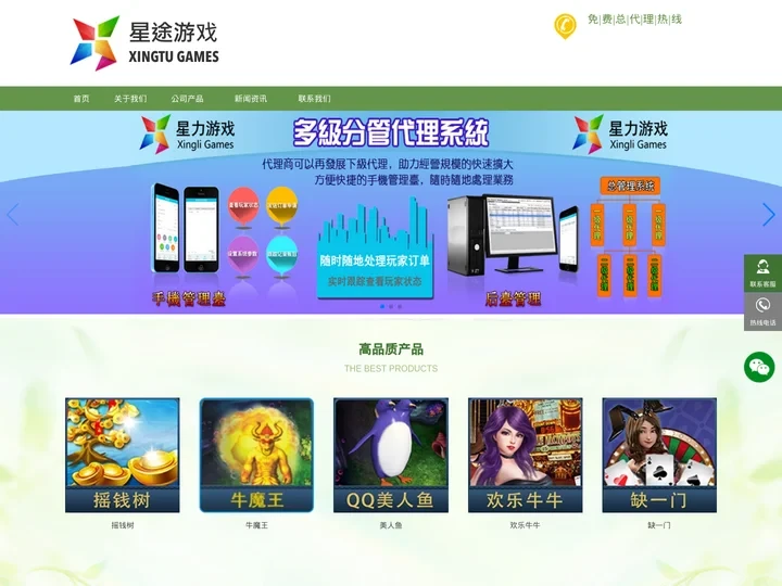 星力游戏-星途游戏-百胜游戏-正版星力十代-香港星力公司