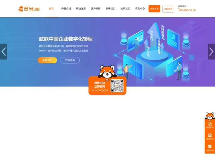 灵当CRM,CRM客户管理系统,手机移动版crm,企业智能销售软件,业务流程自动化定制开发厂商,上海灵当信息科技有限公司