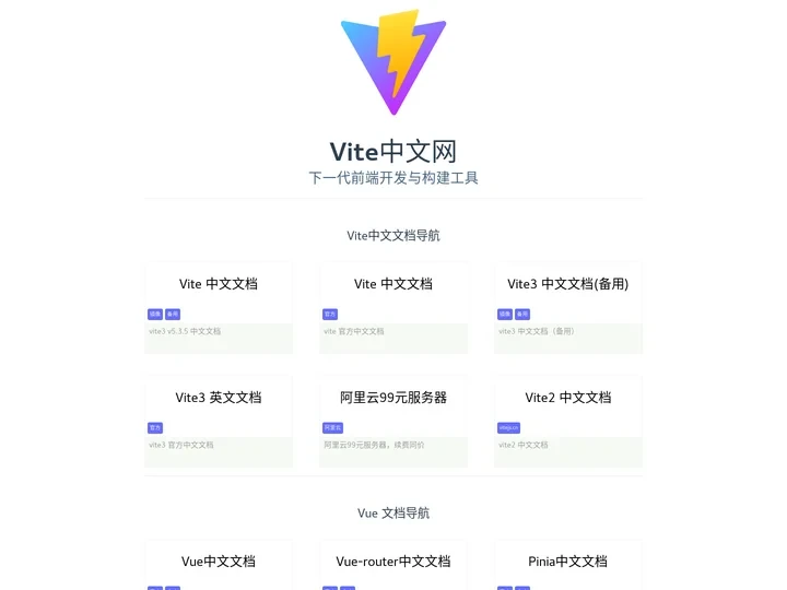 Home | Vite中文网