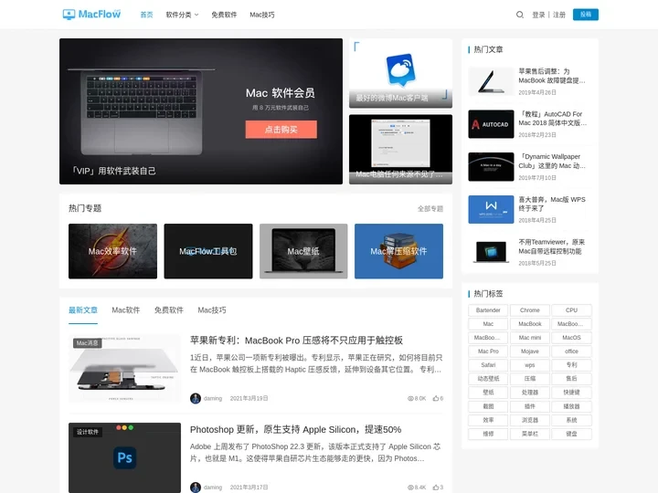 MacFlow | 只推荐优秀MAC软件