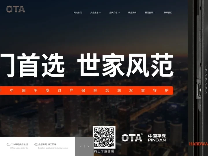 OTA五金_门窗五金_意大利门窗五金_OTA维尔五金_意大利奥塔有限公司