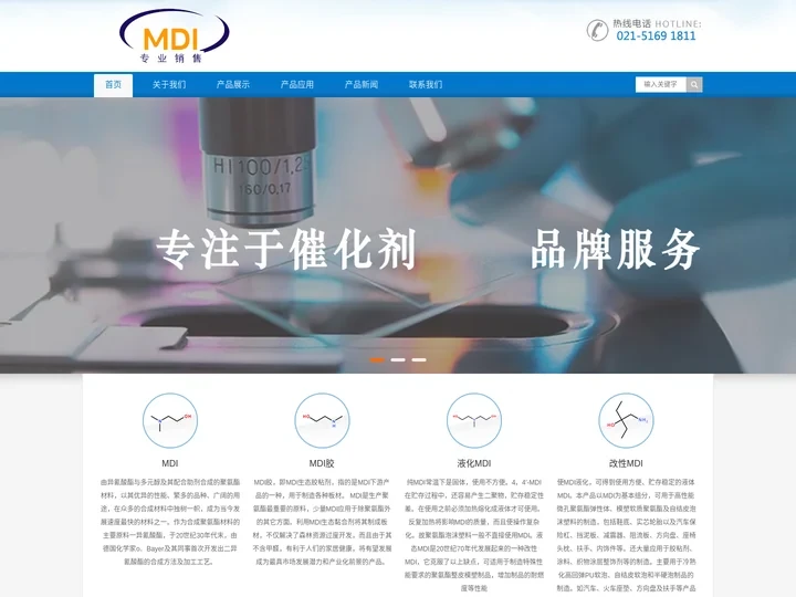 纯mdi,聚合mdi,mdi价格,改性MDI