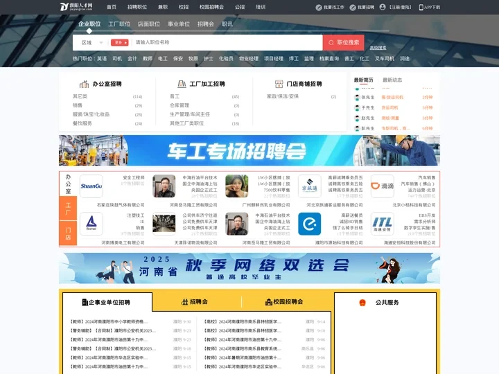 濮阳人才网_濮阳市人才网_【官方】