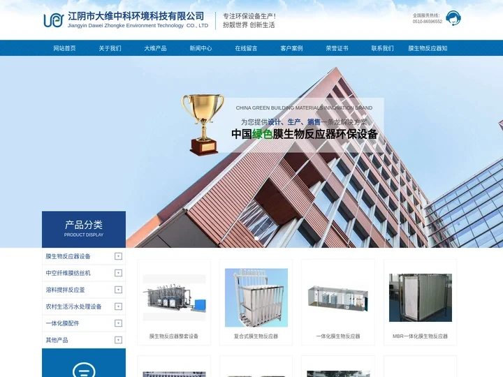 江阴市大维中科环境科技有限公司-江阴市大维中科环境科技有限公司