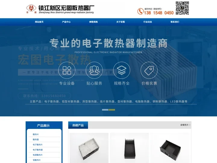 铝散热片_电子散热片_高密齿散热片-镇江新区宏图散热器厂