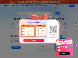 魔音工坊--达人热推的短视频/有声书AI配音平台