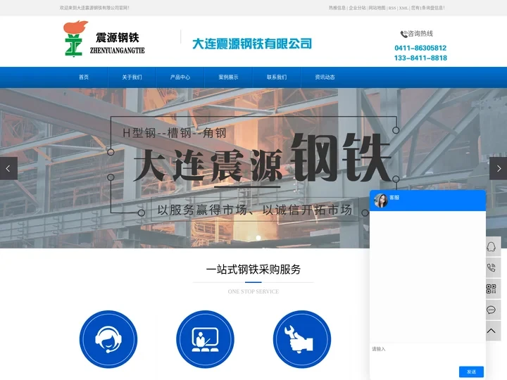 大连H型钢_大连槽钢_大连角钢-大连震源钢铁有限公司
