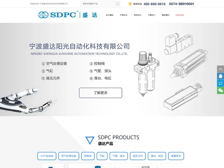 宁波盛达阳光自动化科技有限公司