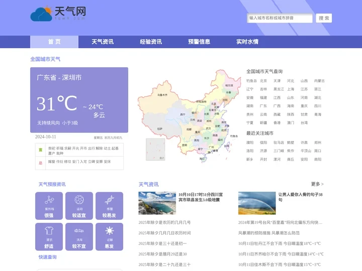 90天天气预报|90天天气预报2024年查询|90天天气预报-天气网