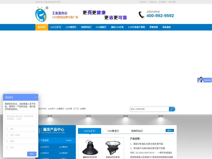 LED工矿灯_LED面板_工业及办公LED照明可靠品牌厂家-遍发照明