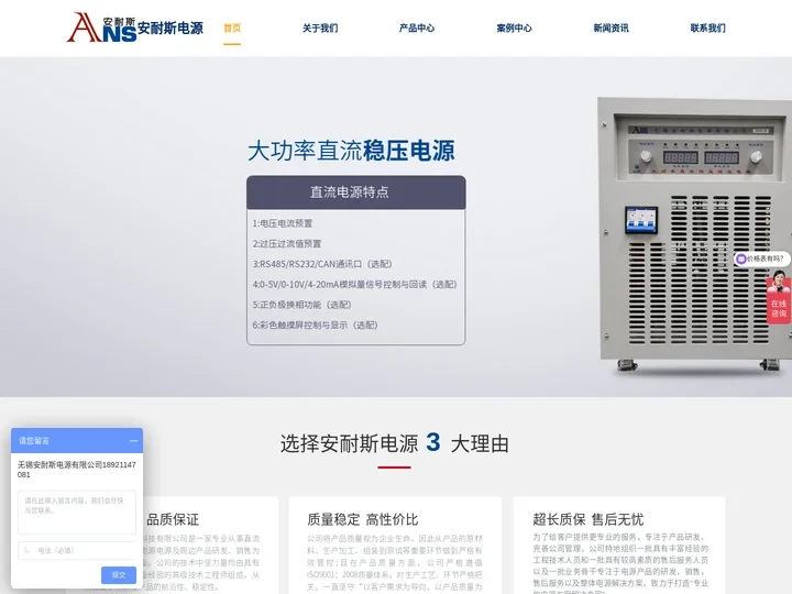 三相变频电源-脉冲电源-可编程|直流稳压电源-无锡安耐斯新能源设备有限公司