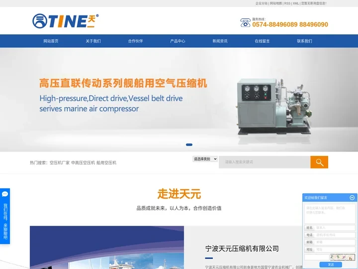 空压机厂家_中高压空压机_船用空压机-宁波天元压缩机有限公司