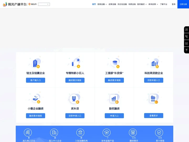 阳光产融平台