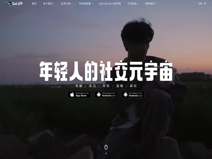 Soul App - 年轻人的社交元宇宙