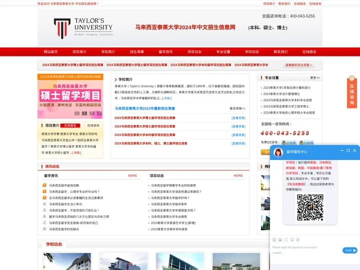 马来西亚泰莱大学-马来西亚泰莱大学本科|硕士|博士|招生信息网|Taylor's University|马来西亚留学|马