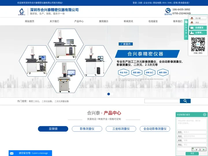 精密二次元_二次元设备_二次元测量设备-深圳市合兴泰精密仪器有限公司