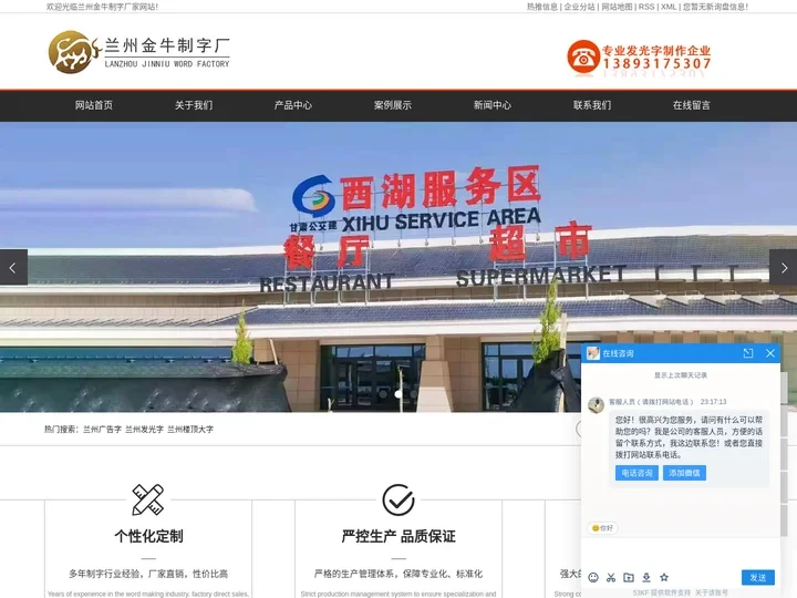 甘肃发光字_兰州广告字_楼顶大字-兰州金牛制字厂