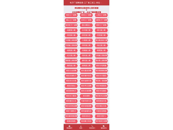 电子厂招聘信息-工厂普工招工-岗位多招聘网