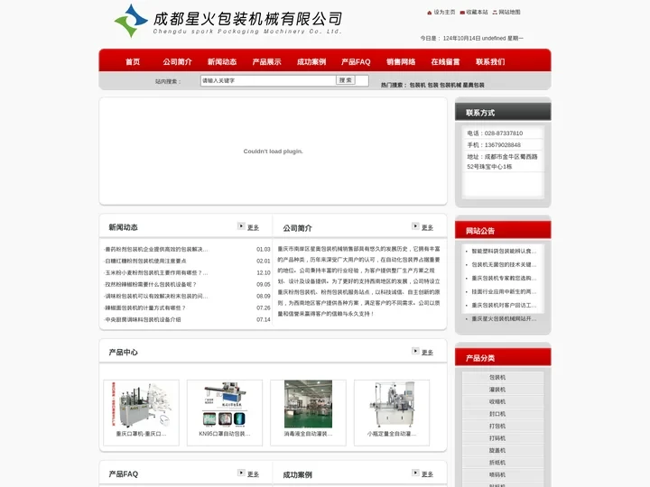 成都粉剂包装机|重庆粉剂包装机_重庆市南岸区星奥包装机械销售部