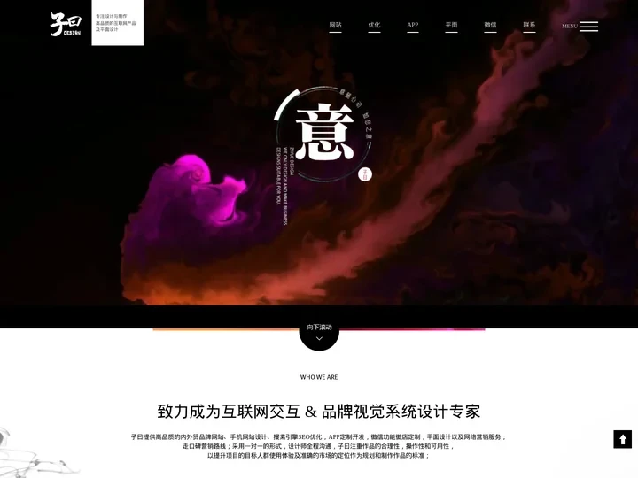 宁波网络公司,宁波网站制作,SEO优化,外贸网站制作,定制网站设计,APP开发,手机网站,微信开发,微商城,搜索引擎-子