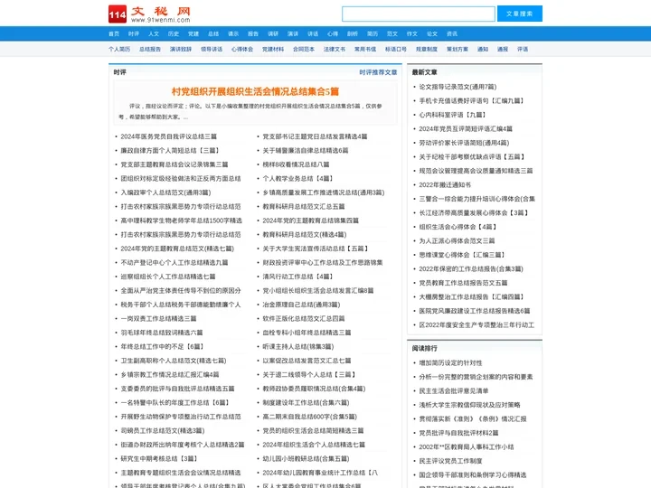 志诚范文网|范文|免费范文|范文大全