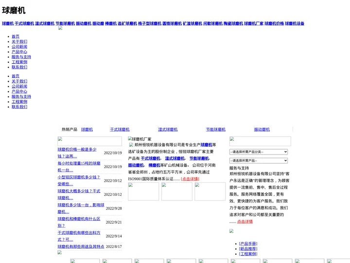 球磨机|干式球磨机|棒磨机|振动磨机----郑州恒锐机器