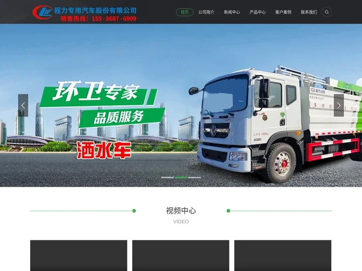 湖北程力汽车_垃圾清运车_垃圾运输车_压缩式垃圾车-程力专用汽车