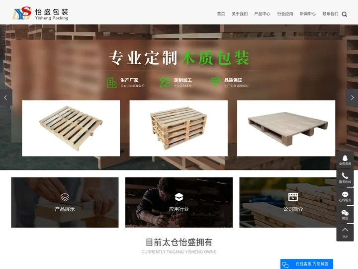 欧标木托盘_出口木托盘_实木托盘-太仓怡盛包装材料有限公司