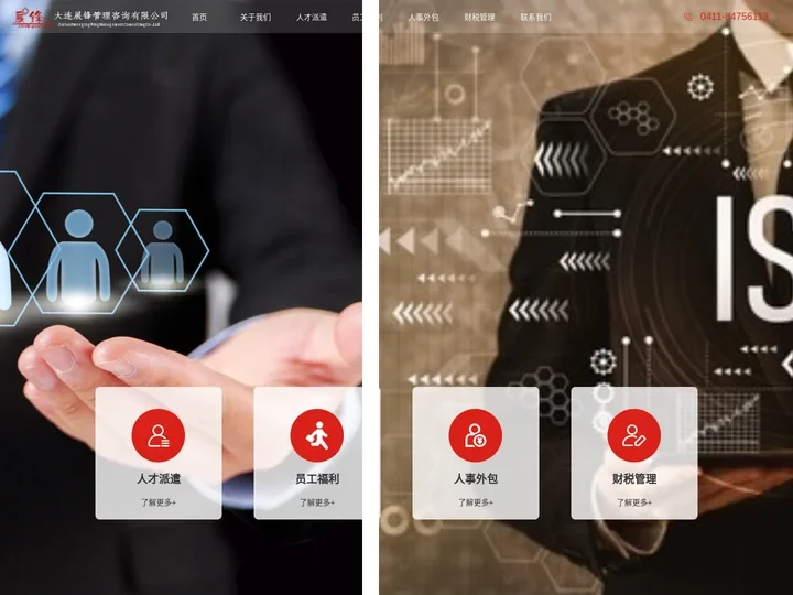 大连展锋管理咨询有限公司官方网站