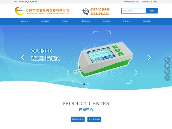 粗糙度仪_表面粗糙度测量仪生产厂家_品牌_价格_批发