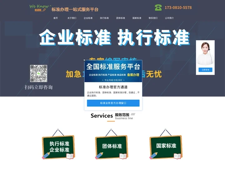 首页--成都维诺斯标准化技术咨询有限公司