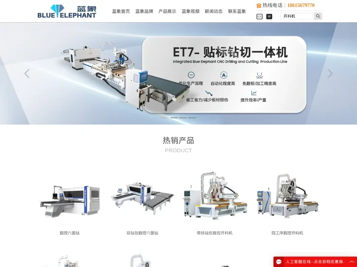 数控六面钻-全屋定制家具生产线-数控开料机-蓝象数控