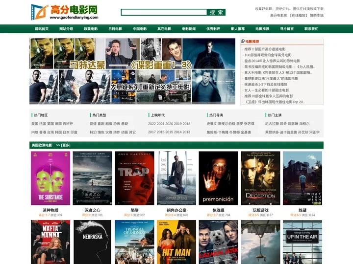 好电影推荐_好电影下载和在线播放-【高分电影网】推荐真正好看的高分电影