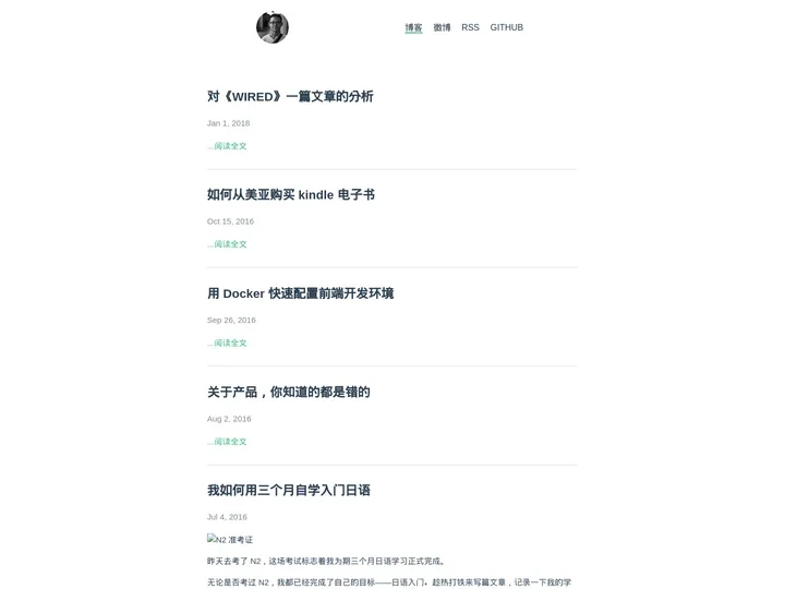 梁杰的个人博客