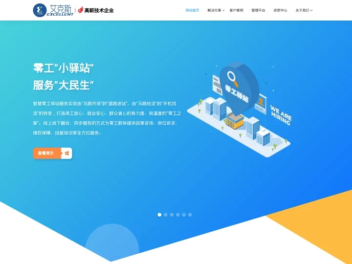 江苏艾克斯信息科技有限公司