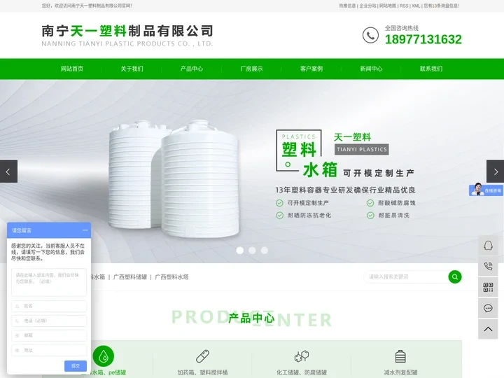 广西塑料水箱_广西塑料储罐_广西塑料水塔-南宁天一塑料制品有限公司