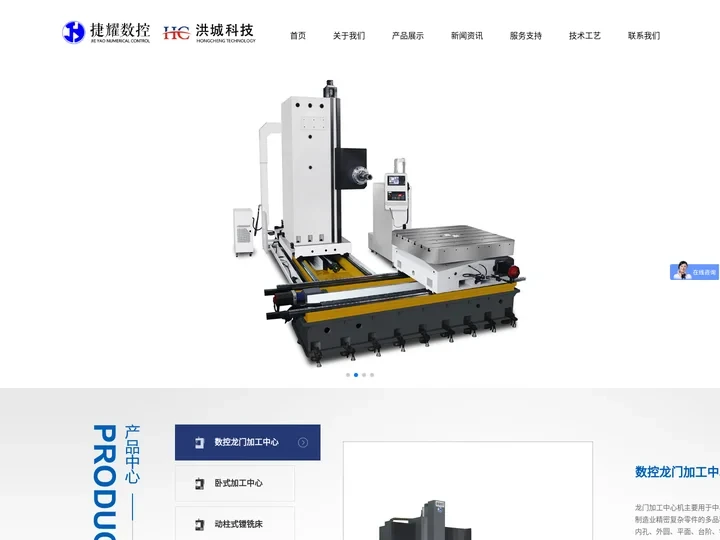 卧式镗铣床_数控龙门加工中心_高性能卧式加工中心-惠州捷耀数控机械有限公司